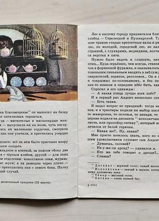 С. н. сергеев-ценский «аракуш» 5