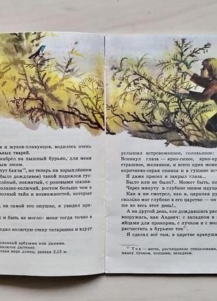 С. н. сергеев-ценский «аракуш» 6