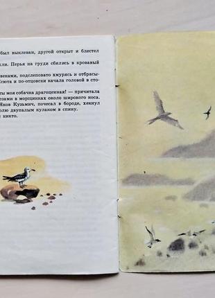 С. н. сергеев-ценский «аракуш» 8