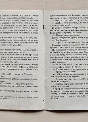 С. н. сергеев-ценский «аракуш» 7