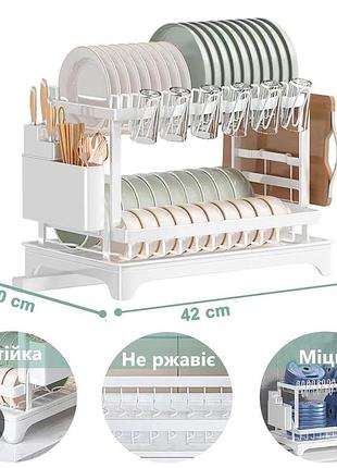 Двухуровневая,многофункциональная сушка для посуды