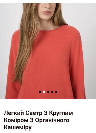 Роскошный кашемировый свитерик repeat 3