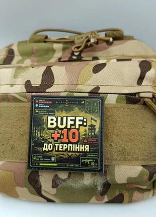 Шеврон buff: +10 до терпения 2