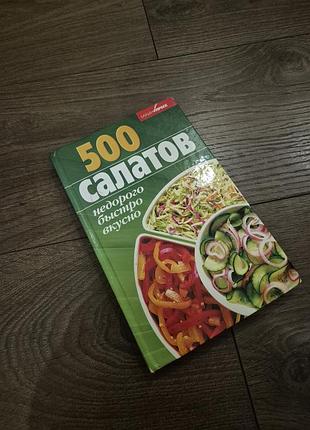 Продам книгу рецептов