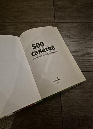 Продам книгу рецептов 2
