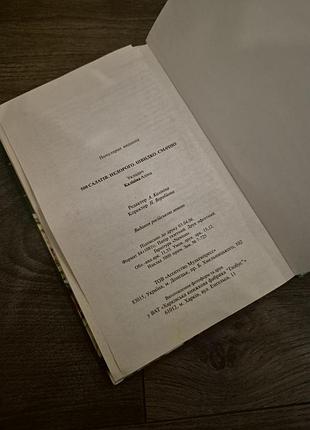 Продам книгу рецептов 3