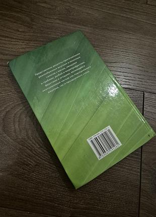 Продам книгу рецептов 4