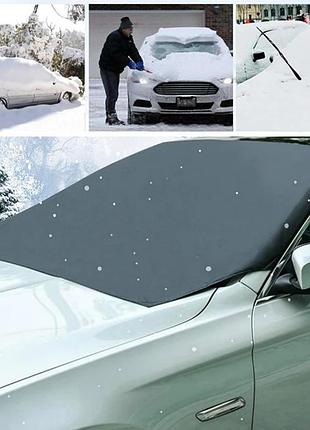 Накидка чехол на лобовое стекло автомобиля 210x125 см на магнитах против снега, льда и солнца, зимняя, тент