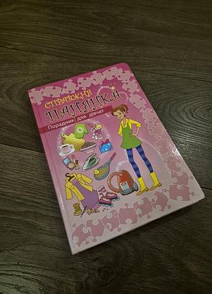 Продам книгу 3
