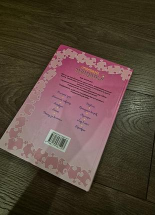 Продам книгу 2