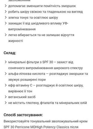 Perriconemd high potency classics firming moisturizer tinted крем для обличчя 59 мл 2