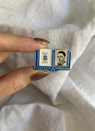 Вінтаж, вінтажний значок, пін, брошка, григорій сковорода