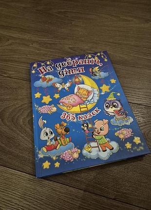 Продам дитячі книжку