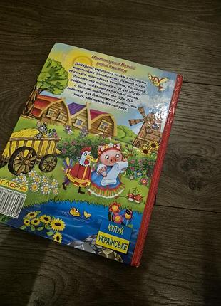 Продам кроху? в книгу 2