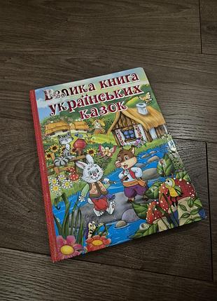 Продам кроху? в книгу