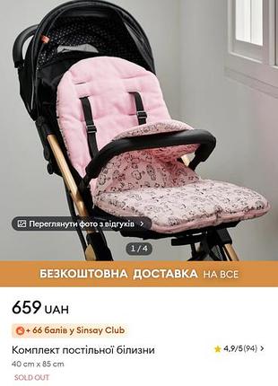 Конверт на прогулянковий візок
