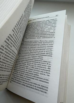 Едіт піаф біографія 4