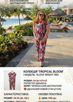 Летний костюм-двойка с принтом, размер 54-56 (xl-2xl)
