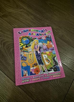 Продам книгу