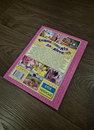 Продам книгу 2