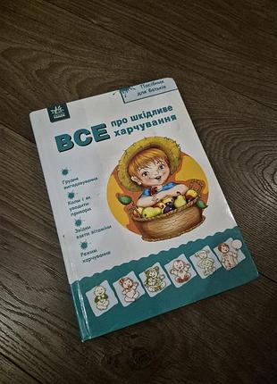 Продам книгу