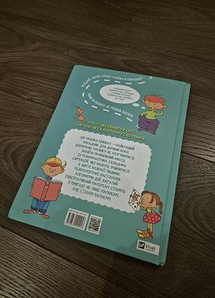 Продам книгу 2