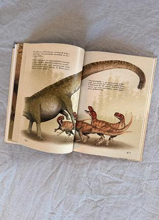 Книга «юрський період. динозаври та інші давні тварини»