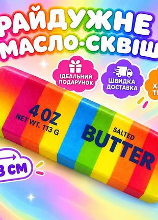 Іграшка-антистрес райдужне масло-сквіш