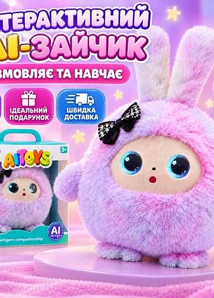 Интерактивная мягкая игрушка «умный зайчик с ai» (ai toys)