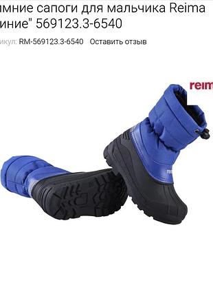 Снігоступи снігоходи reima