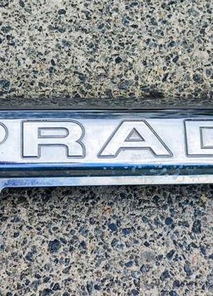 Центральная накладка prado планка переднего 
бампера