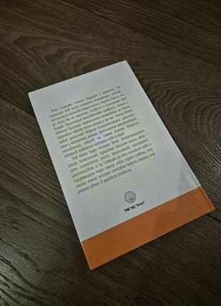 Продам книжку 2