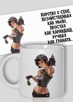 Кружка wonkey коротко о себе... 330 мл 23043