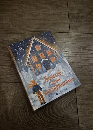 Продам книгу