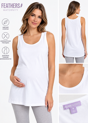 Женская белая майка feathers maternity