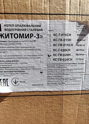 Продам газовый котел 2