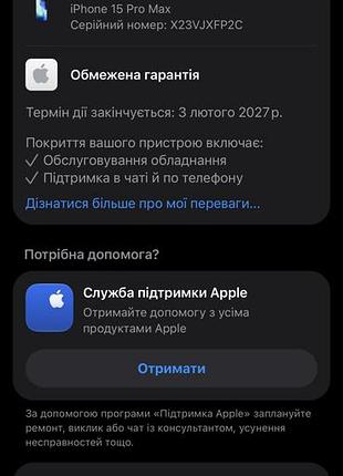 Айфон 15 про макс 3