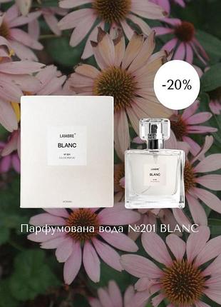 Парфумована вода 50 мл. lambre ✓201 blanc