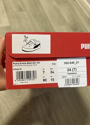 Черевики дитячі puma evolve boot ac+ 8