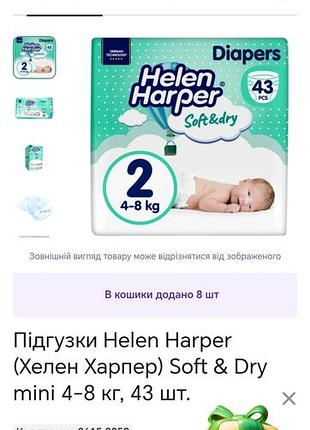 Продам підгузки 2