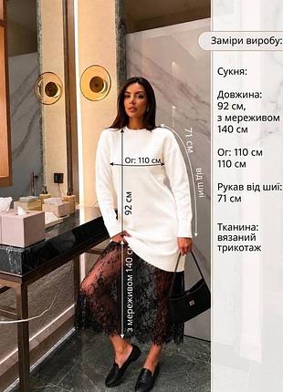 Сукня тепла з мереживом 2