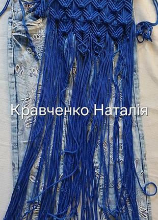 Приостанавливающая,фартук, запаска макраме синего цвета 2