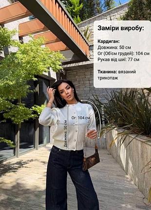 Укороченный кардиган в камешке 2