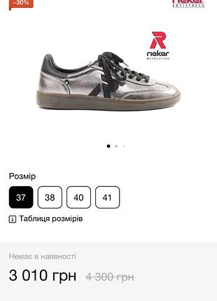 Сірі  кеди  чоловічі rieker срібні  . дуже зручні і легкі