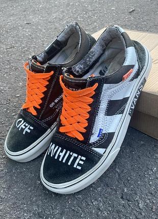 Кеди vans x off-white