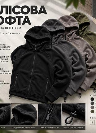 Флисовая кофта с капюшоном на молнии мужская осень демисезонная весенняя зимняя флиска теплая качественная удобная хаки серая графит черная s m l xl