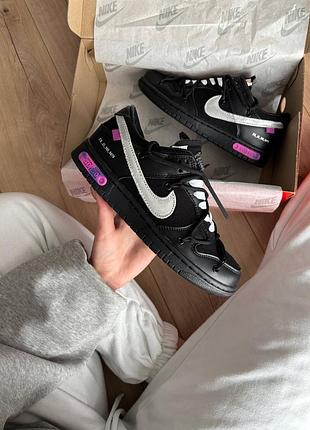 Nike dunk x off white black white violet 50/50