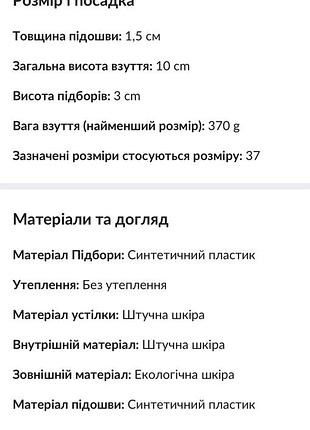 Туфлі лофери / мері джейн 7