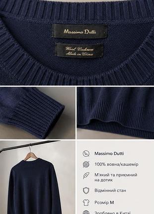 Светр massimo dutti 2