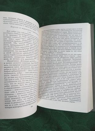 Гегель философия права 1990 4